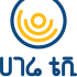 Hagerie Television job vacancy 2026