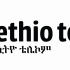 ethiotelecom